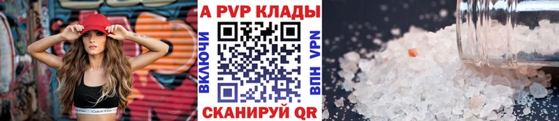 Купить закладки Славгород Alpha PVP крисы CK
