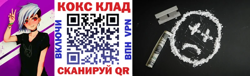 Купить закладки Славгород COCAIN 98%