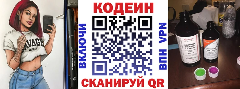 Купить где  Славгород  Кодеин напиток Lean (лин) 
