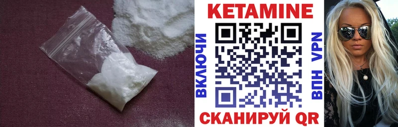 Купить  Славгород  КЕТАМИН VHQ 