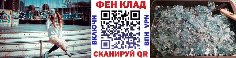 Первитин кристалл  Купить закладки  Славгород 