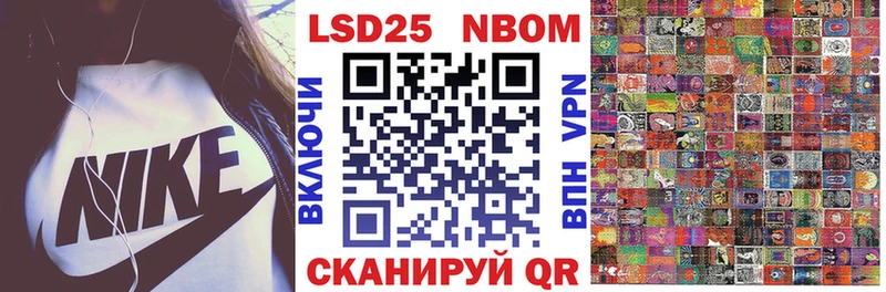 Купить где Славгород Марки N-bome 1500мкг