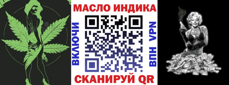 ТГК THC oil  Купить  Славгород 
